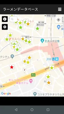 ラーメンデータベース android App screenshot 1